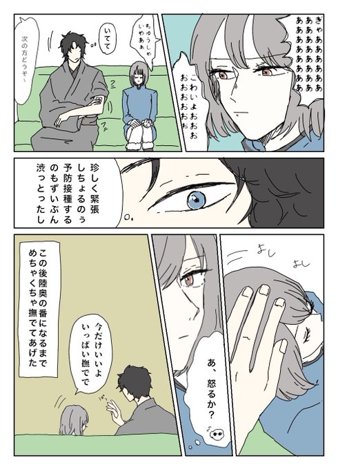 にかやま はこ Haco さんのマンガ一覧 16ページ ツイコミ 仮