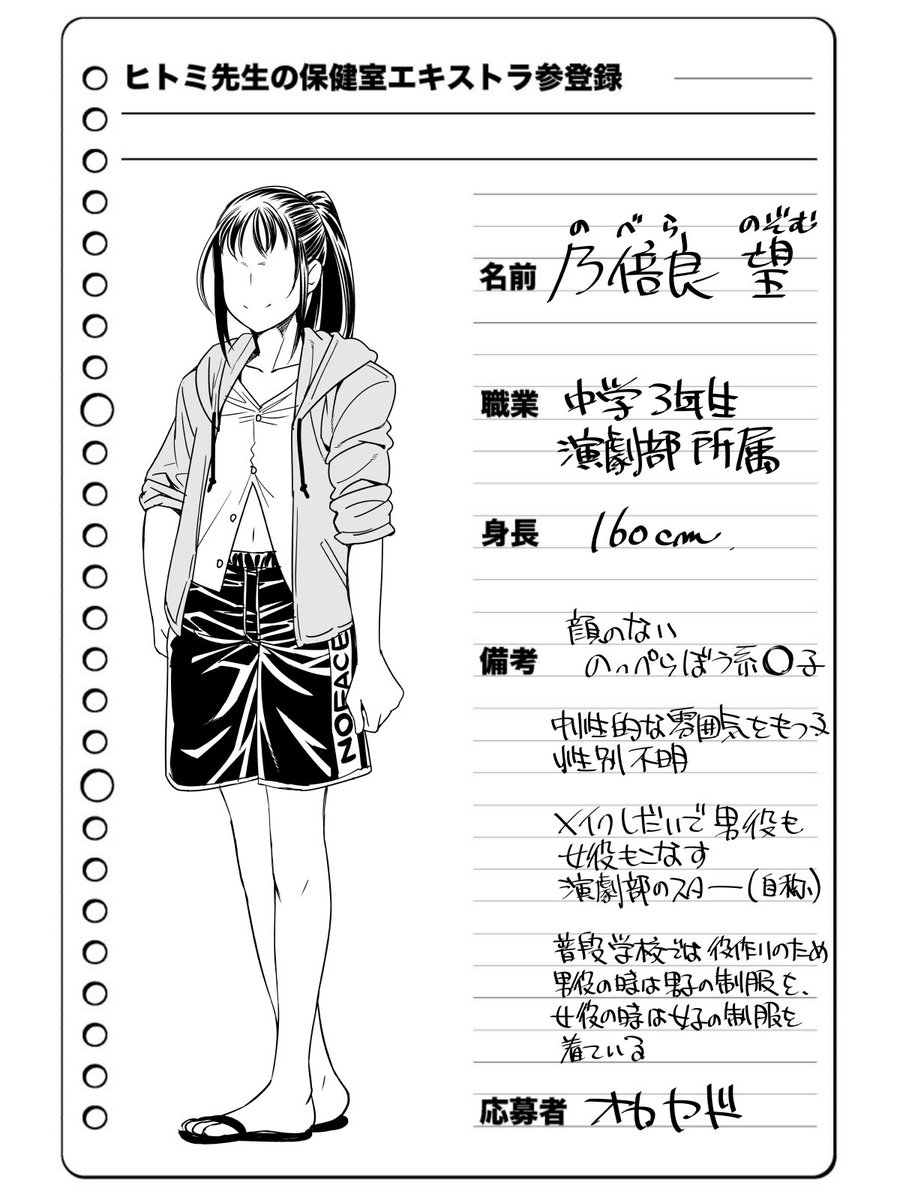 オカヤド V Tvittere 何となく某無貌の神の事を考える そういえば無貌と言えばヒトミ先生に大久保さんいたな いや大久保さんは穴だから顔が無いわけではないか じゃぁのっぺらぼうみたいなキャラはアリかな のっぺらぼうなら体ものっぺらぼうやろ 投げやり