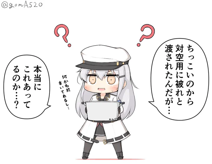 ちっこいのにからかわれるでっかいの 