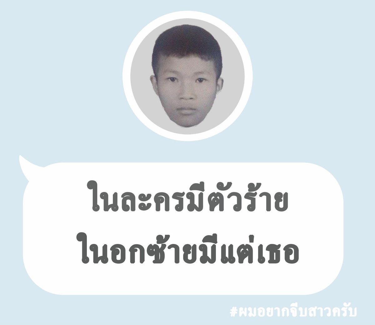 prachidxmhy's tweet photo. rtตามทักเดมครับ ทักเดมนะครับทักเดมผมน่ะเหงามากโสดแซ่บกินได้นี้ดเฟรนด์พี่น้องพ้องเพื่อนสุดๆและจะเป็นเพื่อนที่หน้าตาดีให้ทุกคนเองสัญญาจะไม่ดองถ้าดองยอมให้ด่าว่าไอ้หน้าหล่อเลย https://t.co/sdrOtJ3D5U