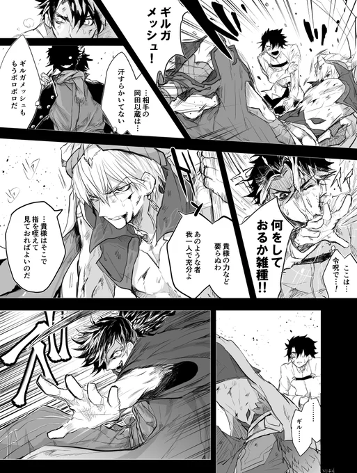 王の危機に現れる王 