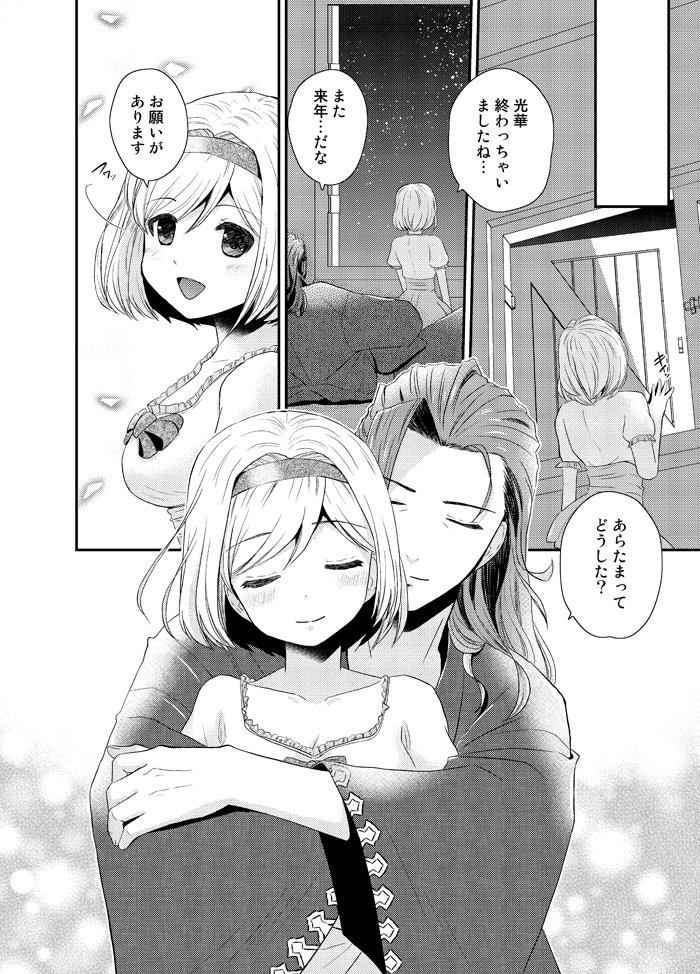 https://t.co/VHELWQSOOF
「全空の覇者7」ジクジタ新刊サンプルをアップしました! R18部分はピクシブでご覧下さい。
東1 し25a【豆大福屋&amp;SAKAKI】にてお待ちしています。まめこさん(@motiko_mameko)との合同サークルです! 