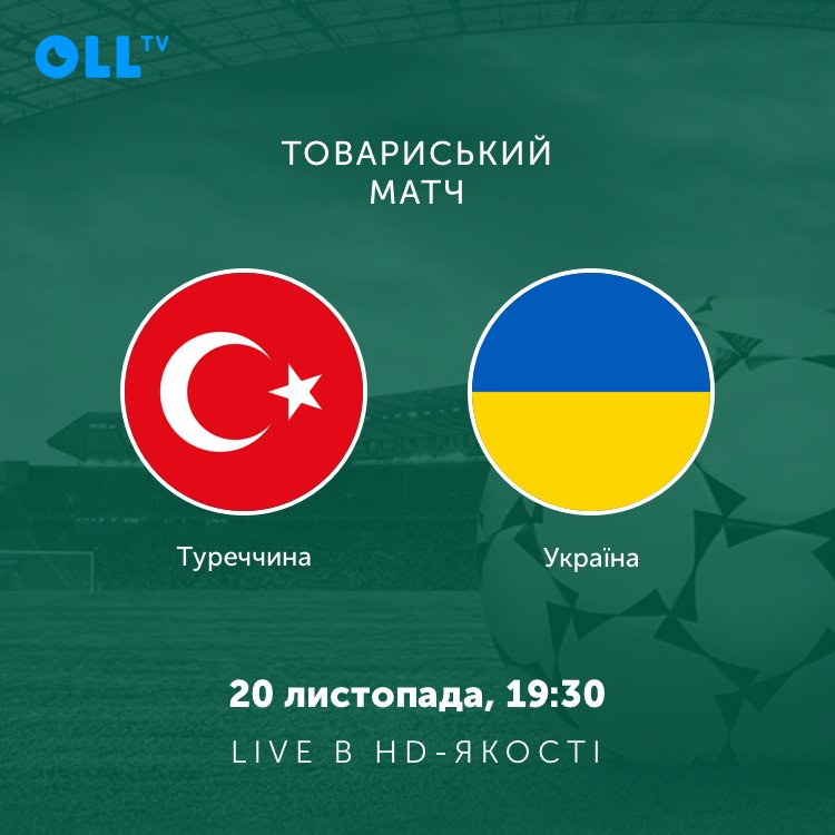 olltv's tweet photo. Чи покаже збірна України, що розгромний програш в Словаччині (1:4) був лише невдалим експериментом в ігровій моделі нашої національної команди?
Дивіться поєдинок сьогодні о 19:30 у розділі Футбол на https://t.co/HiDYB3ZEv1! https://t.co/yqwreXzP17