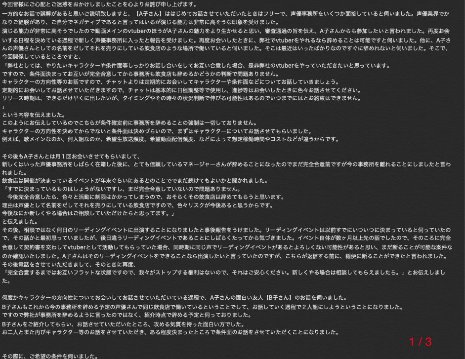 11 22再更新 アップランドのサイトで声明が公開される 人気企業vtuberに決まっていた声優2人に実際に起こった出来事 Togetter 11 22再更新 アップランドのサイトで声明が公開される 人気企業vtuberに決まっていた声優2人に実際に起こった出来事 Togetter