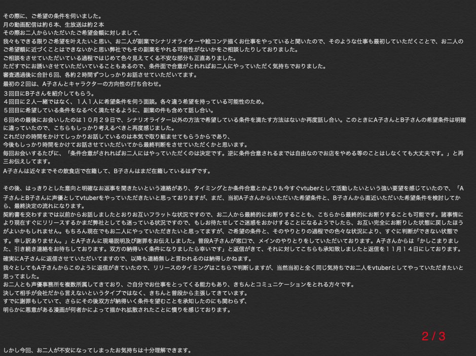 11 22再更新 アップランドのサイトで声明が公開される 人気企業vtuberに決まっていた声優2人に実際に起こった出来事 Togetter 11 22再更新 アップランドのサイトで声明が公開される 人気企業vtuberに決まっていた声優2人に実際に起こった出来事 Togetter