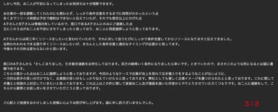 11 22再更新 アップランドのサイトで声明が公開される 人気企業vtuberに決まっていた声優2人に実際に起こった出来事 Togetter