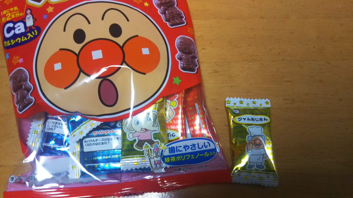 Nova アンパンマンチョコレートより アンパンマンの生みの親 ジャムおじさんのチョコを食べようと思ったら まさかの作品の方が出てきた事件 Ch アンパンマン ジャムおじさん アンパンマンチョコレート Nova アンパンマンチョコレートより アンパンマンの生みの親 ジャムおじさんのチョコを食べようと思ったら まさかの作品の方が出てきた事件 Ch アンパンマン ジャムおじさん アンパンマンチョコレート