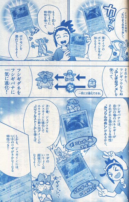 ポケモン タグが付いているマンガ一覧 古い順 230ページ ツイコミ 仮