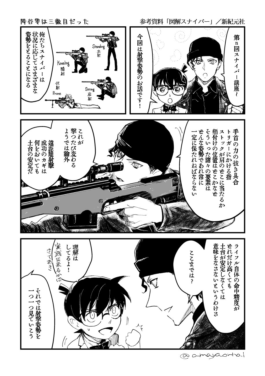 シロ 2ro56 Twitter