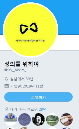 이렇게 아무나 만들어서 조작질 할수있는거 가지고 지랄들이야~!!!