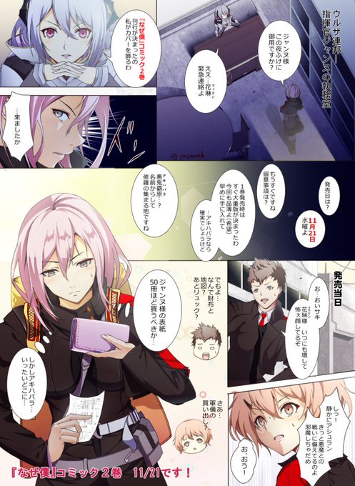 細音啓 神は遊戯に飢えている 3巻 8月25日です Sazanek さんのマンガ一覧 古い順 3ページ ツイコミ 仮 細音啓 神は遊戯に飢えている 3巻 8月25日です Sazanek さんのマンガ一覧 古い順 3ページ ツイコミ 仮