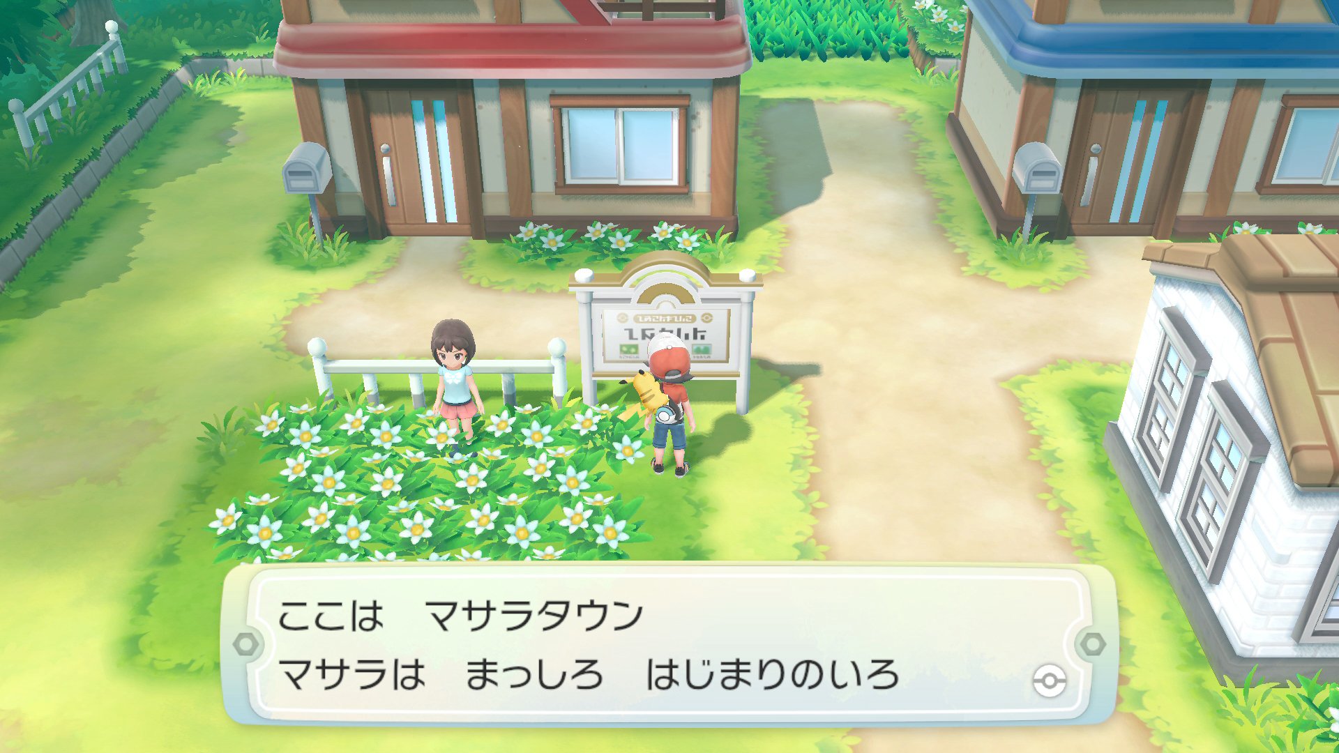ポケモン情報局 公式 マサラは まっしろ はじまりのいろ ピカブイ T Co 04uwqwhtz8 ポケモン情報局 公式 マサラは まっしろ はじまりのいろ ピカブイ T Co 04uwqwhtz8