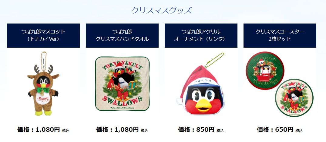 東京ヤクルトスワローズ公式 on X: 東京ヤクルトスワローズ公式 on X: