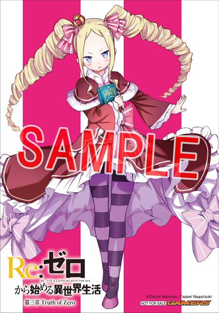 Re ゼロから始める異世界生活 公式 Rezero Official 18年11月 Twilog