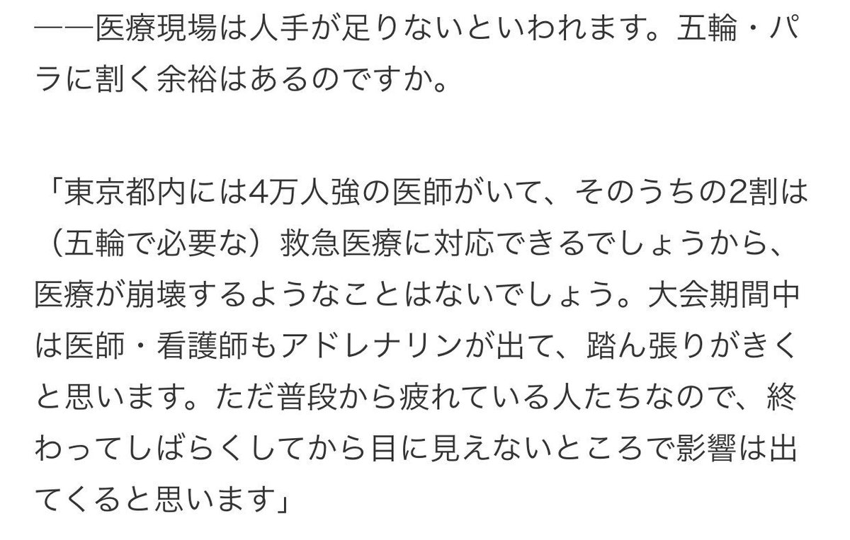 インヴェスドクター tweet media