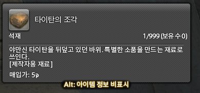 ff14_maple's tweet photo. 웬만한 제작재료는 다 쟁여두고 싶어! 그런데 이건 팔아야하나? 가지고 있어야하나? 고민하고 있는 새싹들을 위한 간편 아이템 구분법!
툴팁에 [제작자용 재료] 라고 되어있는건 어떤 제작이든간에 제작에 쓰이는 재료이고, 아무것도 적혀있지 않은것은 그 어떤 제작에도 쓰이지 않는 아이템이다. https://t.co/xMpf4FIFy9