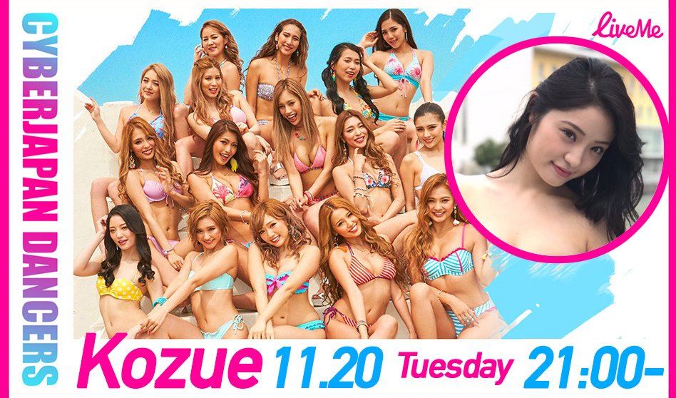 Mitomi Tokoto على تويتر Cyberjapan News 今夜 21 00 Cjd Kozue が Liveme4jp に登場 全世界で人気 85ヵ国で配信できる話題のライブ配信アプリ Liveme に Cyberjapan Dancers が登場 11月日 火 21 00 Kozue 生配信 T Co 3hr5vdthsi