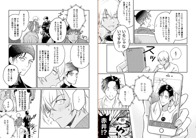 11/24新刊サンプル2 