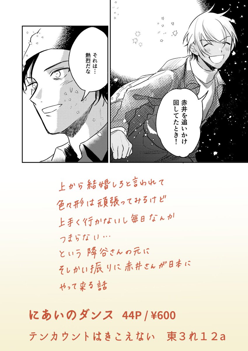 11/24新刊サンプル2 