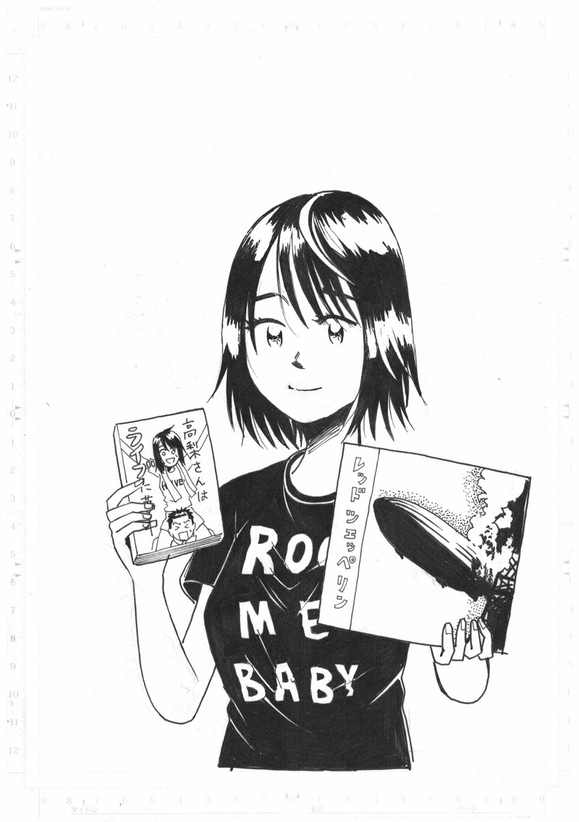 「高梨さんはライブに夢中」1巻いよいよ今週の木曜日発売です。
漫画もロックもアナログで楽しむのが一番だと思うのでぜひ。
裏表紙はこんな感じです。 