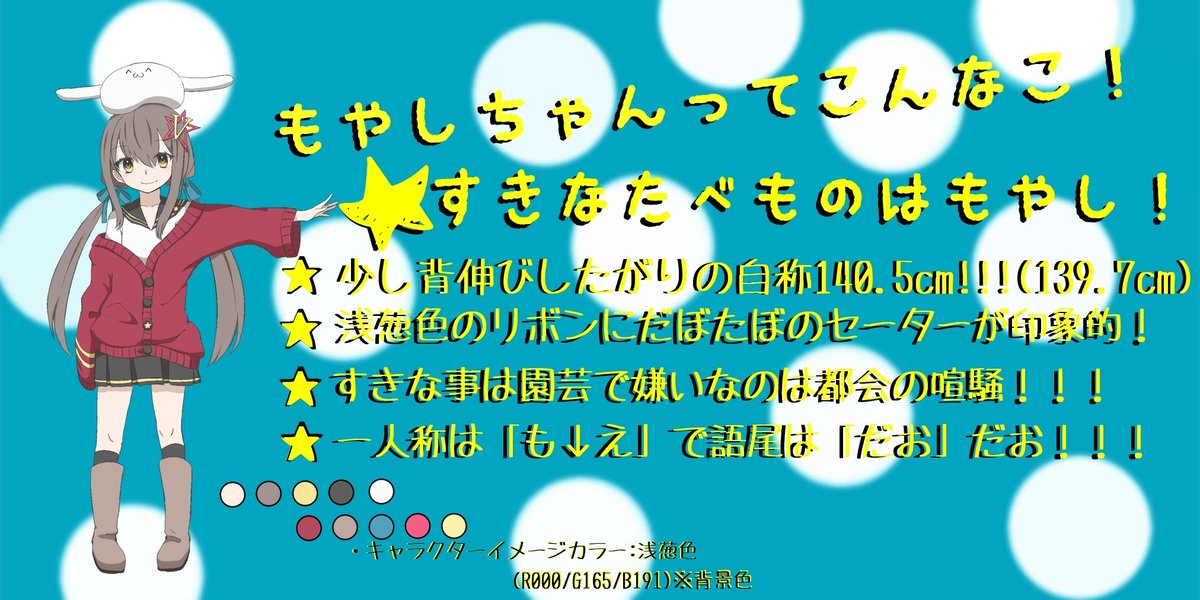VSGBCOMM's tweet photo. もえの誕生日イベント開催中だお！

みんなー！もえの作品作ってくれてるかな？
え？もえのことが分からないから作ってない？
大丈夫！ちょこっとだけもえのことを教えてあげるんだお！

もっと知りたい人はこっちも見てね！
https://t.co/kb8Tp87Gup
みんなの応募待ってるんだお！

#VIPS生もやし https://t.co/m31At77tdm