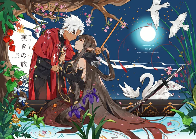 【通販のお知らせ】
≪Fate/Apocrypha≫の設定をベースに、天草とセミラミスの関係を自己流に解釈する短編集です。
A5/38p
シロセミ本です!よろしくお願いします!
https://t.co/VXiFelHCRk 