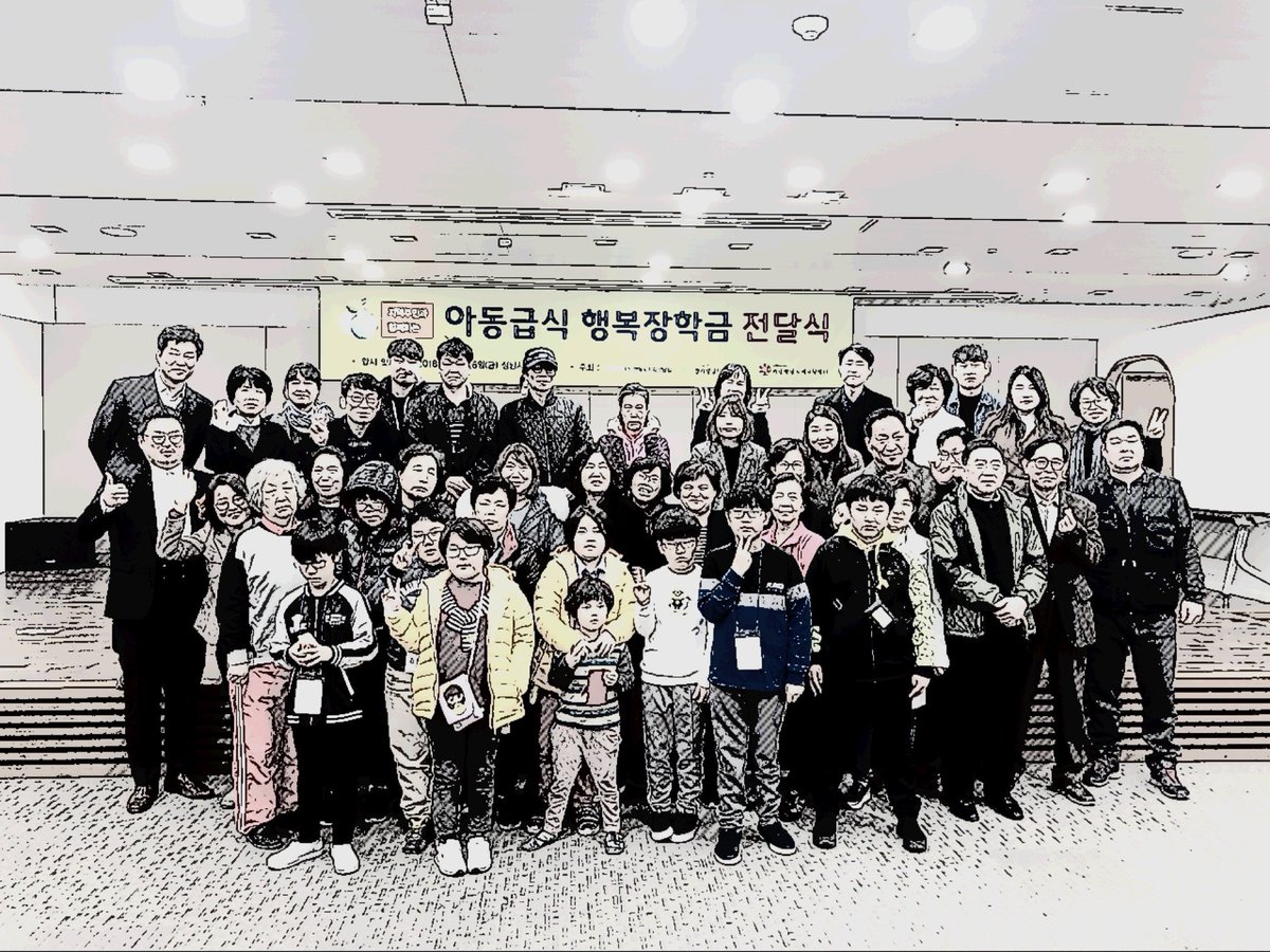 snmnk3500's tweet photo. 성남지역 아동급식업체 #성남만남지역자활센터 사회적 기업 ㈜#행복도시락 성남점과 #경기성남지역자활센터 가 #행복장학금 전달식과 글쓰기·포스터 대회 시상식을 개최하여 900만원을 사회에 환원해  45명의 초·중·고등학생에게 장학금, 시상금을 전달했어요 https://t.co/nxf1vqqDYj
