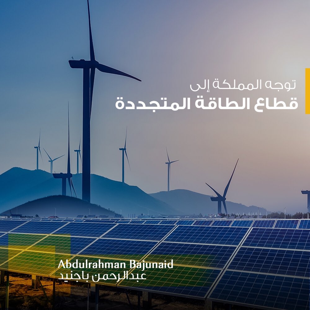 Abdulrahman Bajunaid tweet media