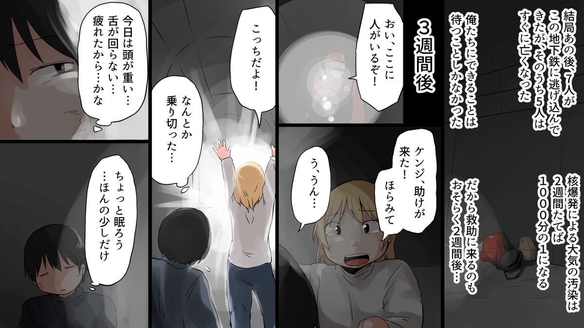 続き 
