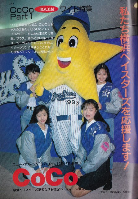 祝！「横浜Boy Style」発売26周年！！ #ボイスタ26th