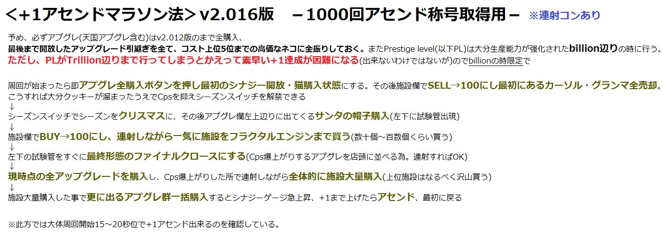 クッキークリッカー攻略とかなんたら Twitter