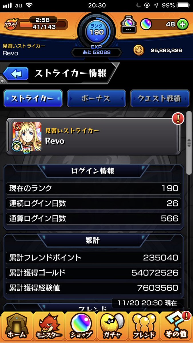 モンスト仲間募集 モンスト仲間募集