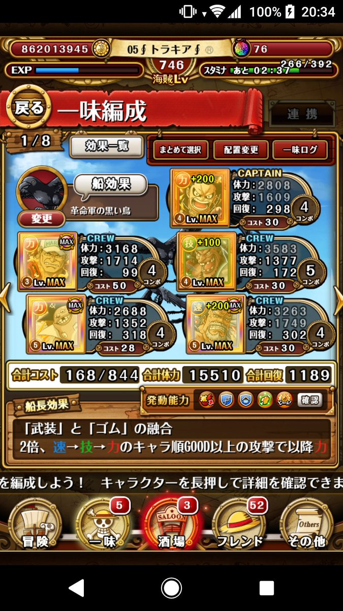 トレクル 最強 トレクル Optc Stampede 世界最強 の証明 10 6500万ダメージ Luffy Ranking 50 Stamina 葉雨