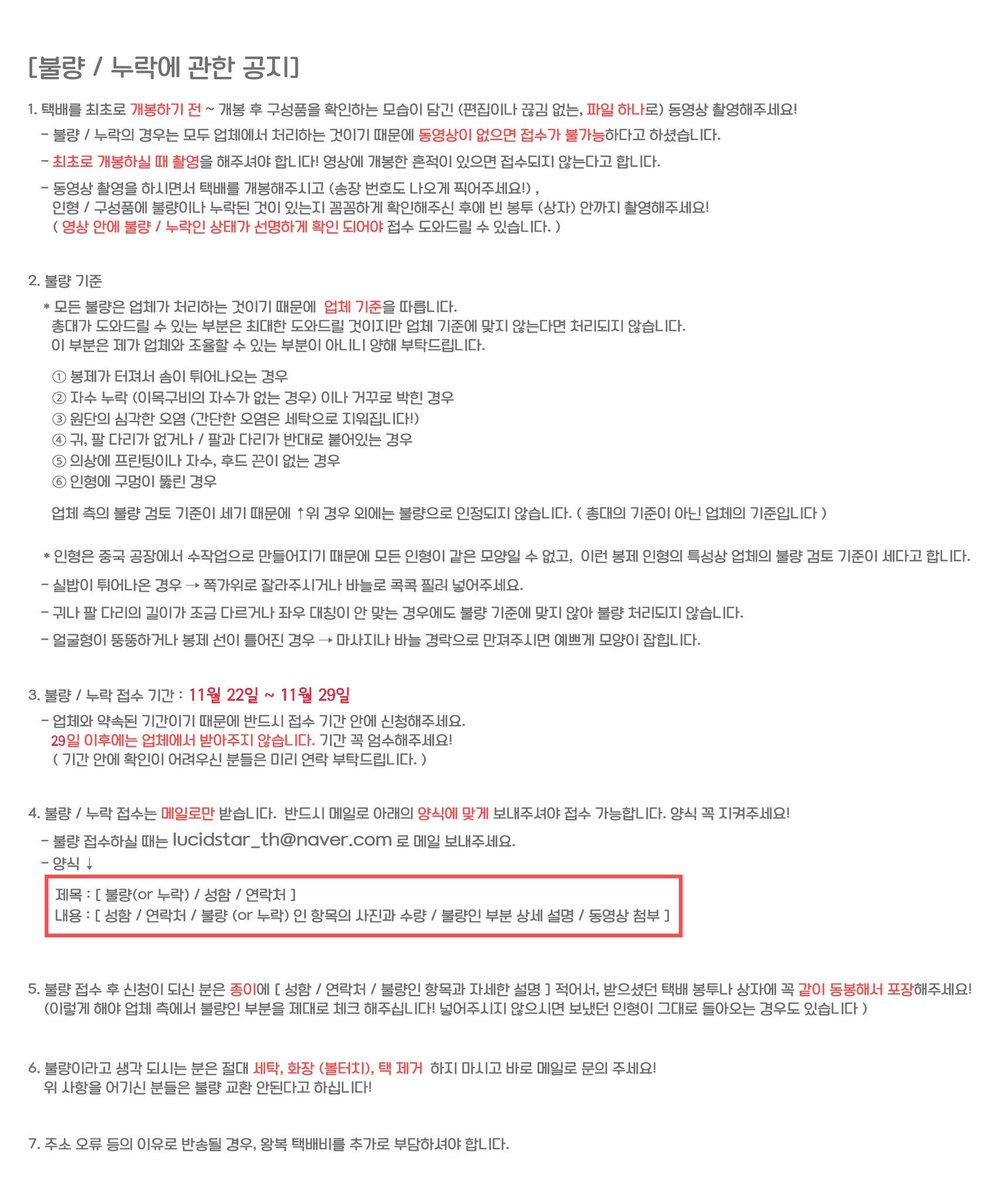 BABYNee_525's tweet photo. 내일부터 배송 시작합니다💨💨

누락, 불량인 경우가 있을 수 있으니
🚨택배를 받으시면 뜯기 전부터 📹동영상 촬영 부탁드립니다.🚨

자세한 사항은 첨부된 사진으로 확인해주세요!

✔중요한 공지이니 꼭 읽어주세요!! https://t.co/r7risuetUh