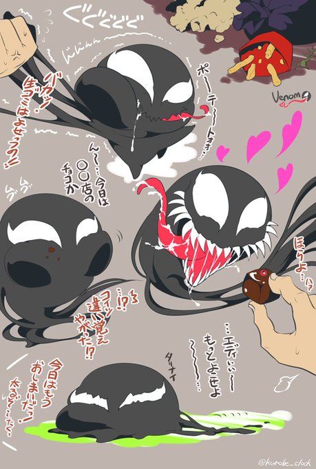 甘味さん がハッシュタグ Venom をつけたツイート一覧 1 Whotwi グラフィカルtwitter分析