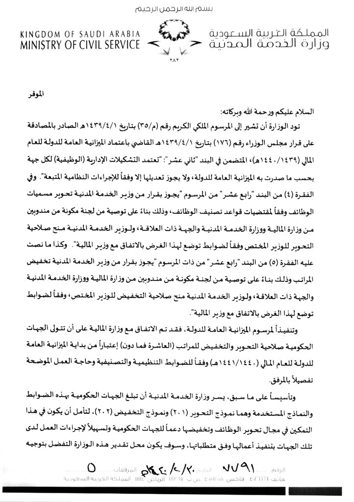 فارس خطوة التحويل من الكادر الإداري إلى الكادر التعليمي نظام فارس الوظائف التعليمية Youtube