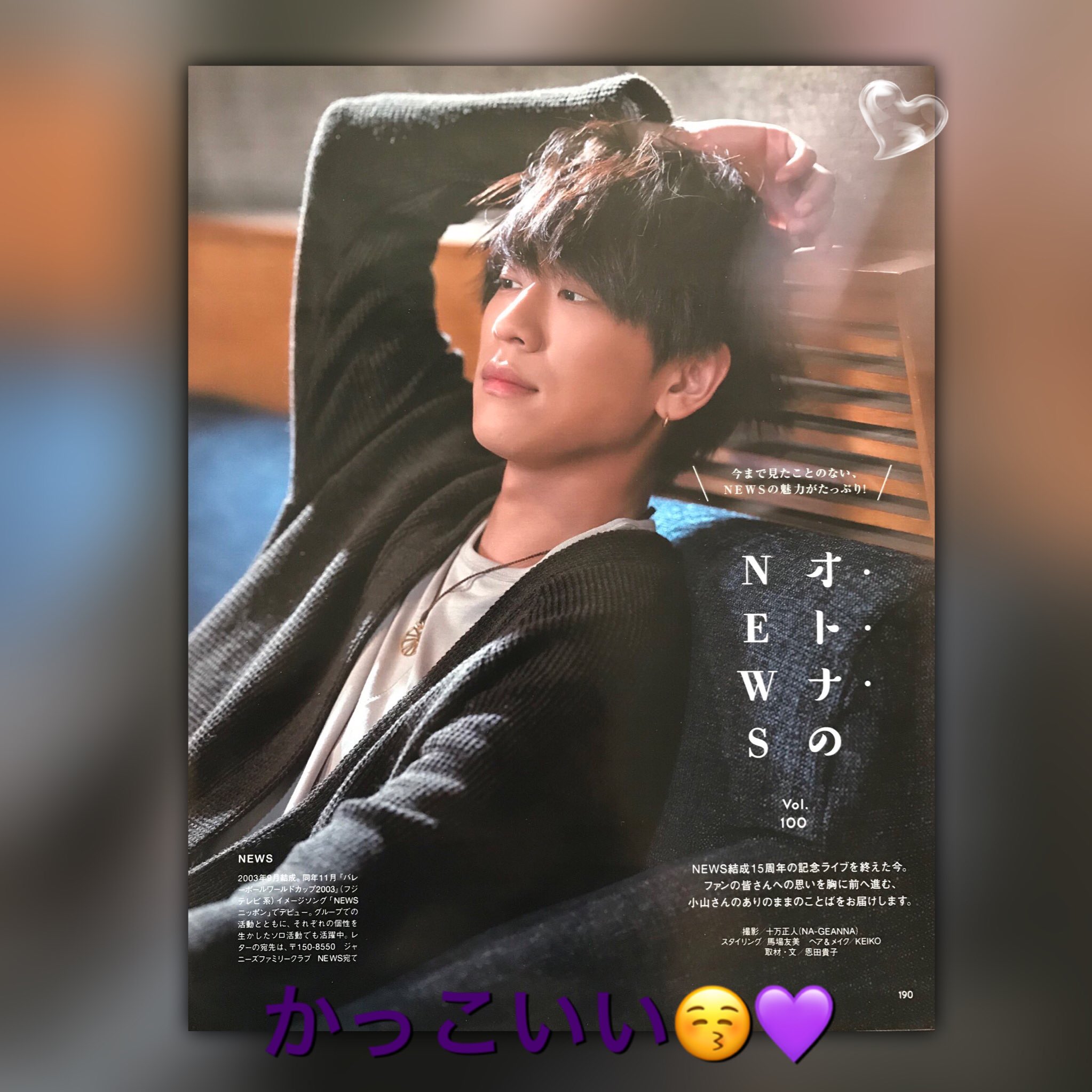 小山慶一郎様愛してる Koyamaaishiteru Twitter