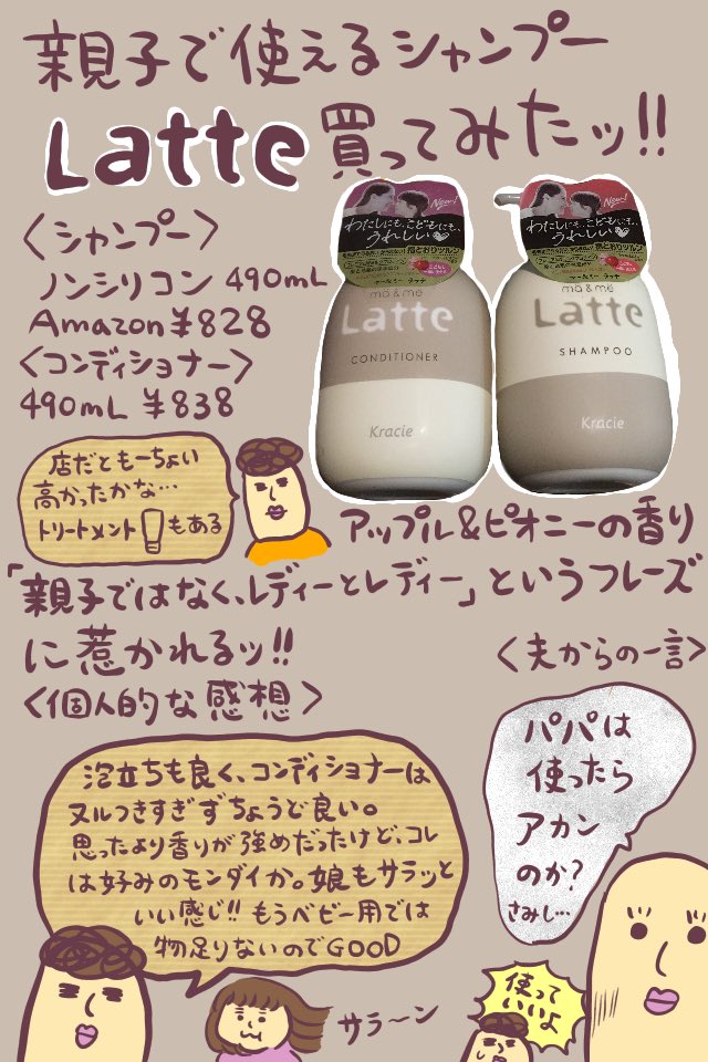 親子で使えるシャンプー、Latteを買ってみましたッ!なにしろボトルのデザインが素敵です。
あとはクリスマスツリーに悩む話などをブログに長々と書きましたッ!!
https://t.co/bu7oe7AmHH
※今回ももちろん、クラシエの回し者ではない。
#ババアの漫画 