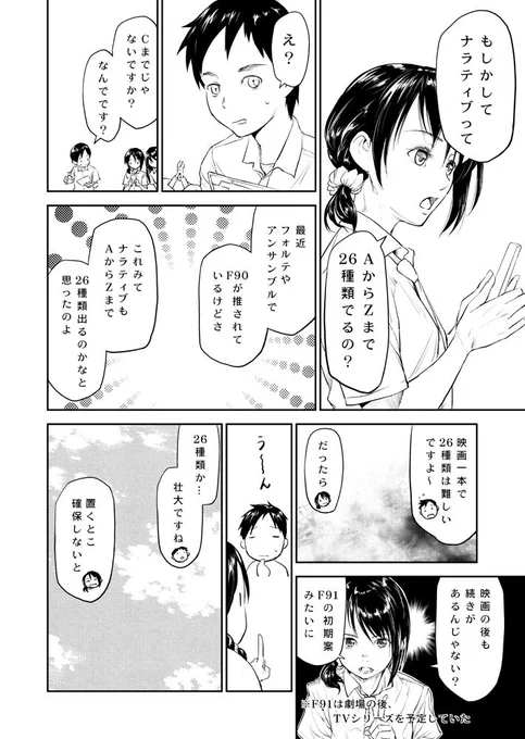 先輩の予想 