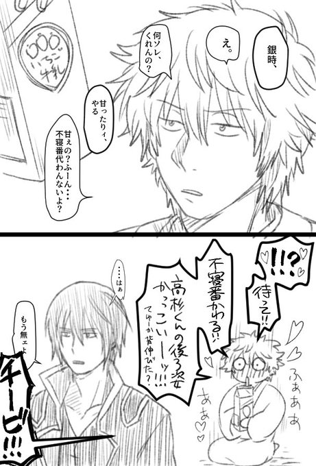 銀魂 タグが付いているマンガ一覧 いいね順 144ページ ツイコミ 仮