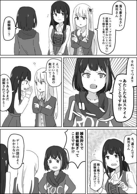 キレる蘭ちゃん 