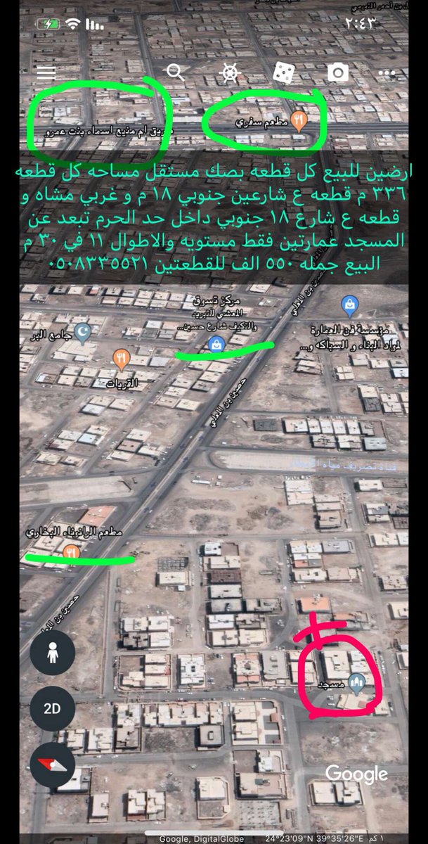 ارضين للبيع مخطط الرانوناء /👍🌹