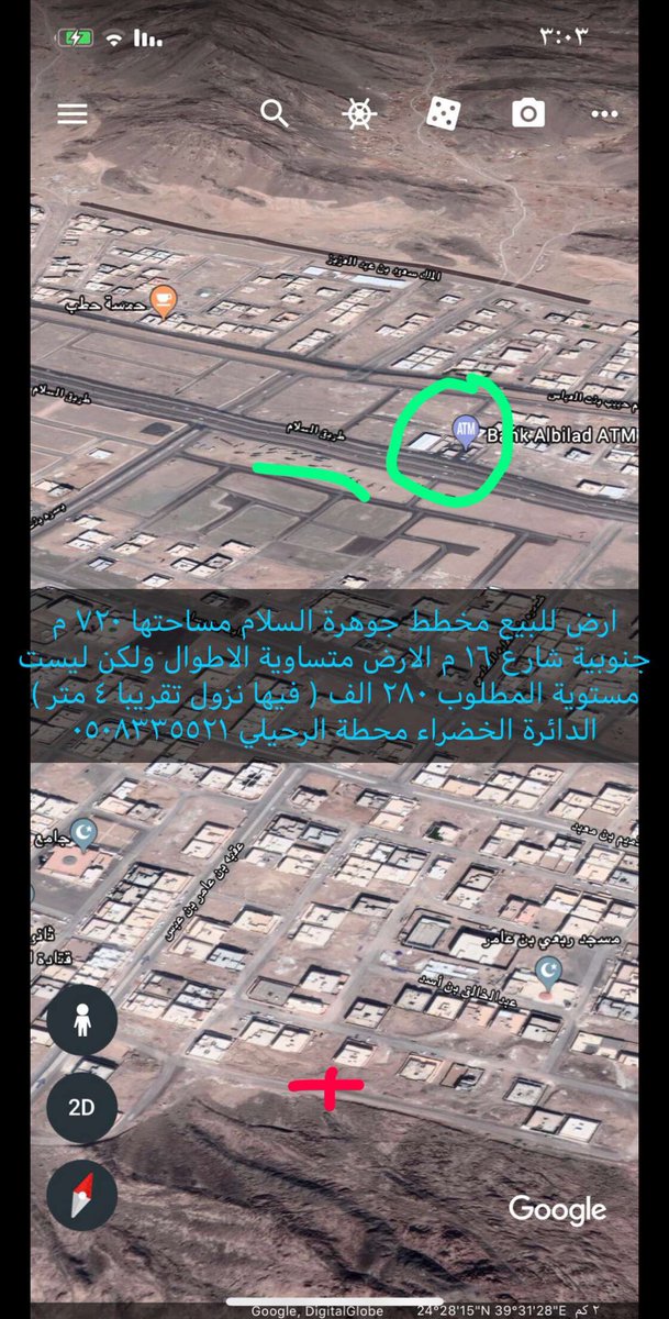 ارض للبيع مخطط جوهرة السلام /👍🌹