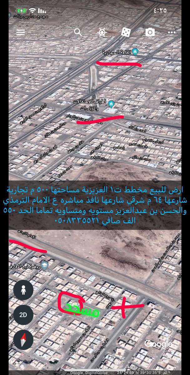 ارض للبيع مخطط ت١/👍🌹