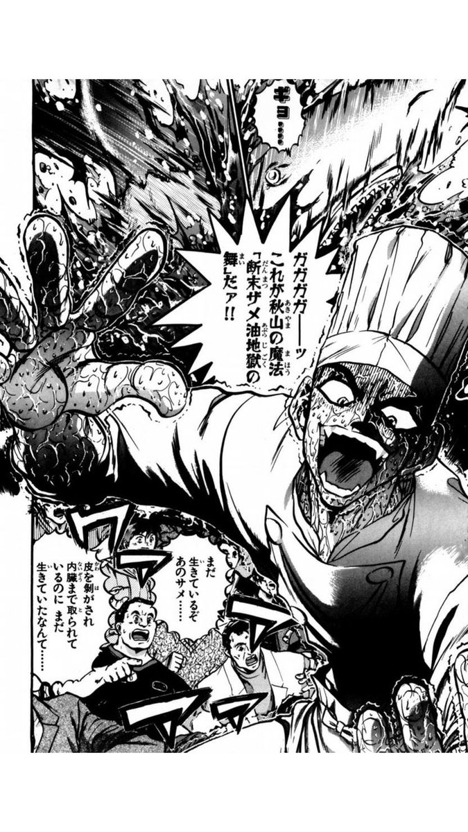 めりお 二枚目までがサメを料理している主人公の秋山醬 通常の姿 三枚目からが鉄鍋のジャンにおいて食戟のソーマでいうえりなさまみたいなポジションの神の舌を持つ料理審査員大谷先生に友達と一緒にプレゼントを差し入れする主人公です T Co めりお 二枚目までがサメを料理している主人公の秋山醬 通常の姿 三枚目からが鉄鍋のジャンにおいて食戟のソーマでいうえりなさまみたいなポジションの神の舌を持つ料理審査員大谷先生に友達と一緒にプレゼントを差し入れする主人公です T Co