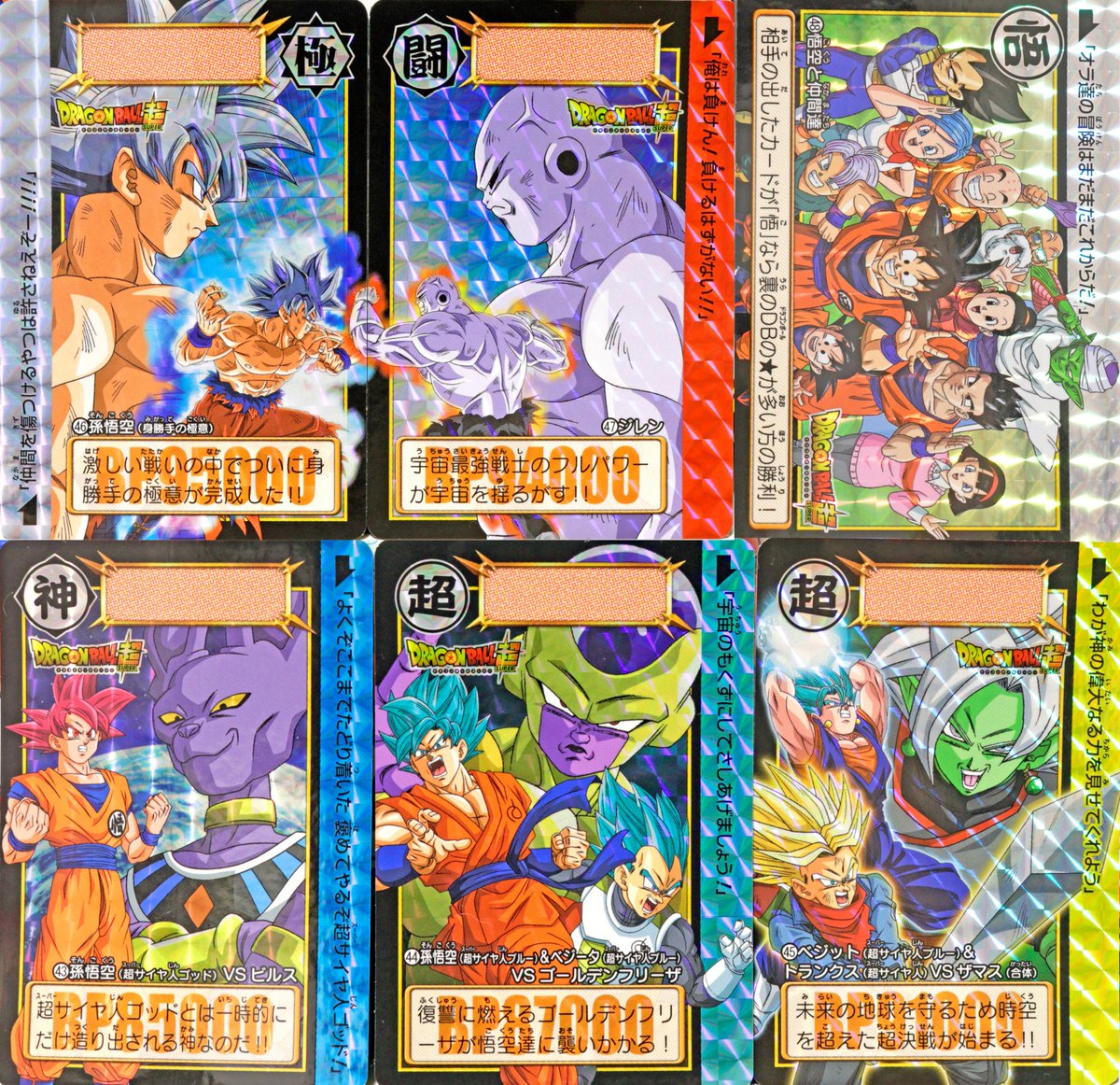 注文していたドラゴンボール カードダス 37弾・38弾のコンプリート