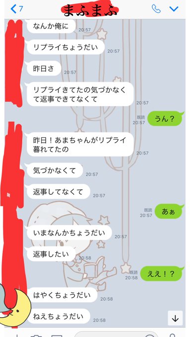 100以上 センラ Line センラ Line 返信