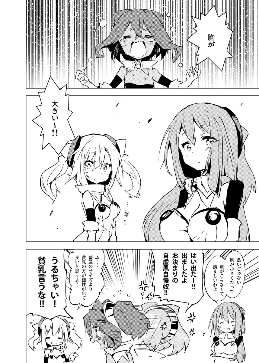 (1/4) #いいハッカの日 