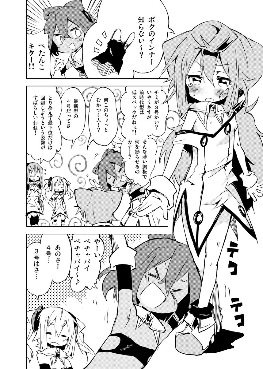 (1/4) #いいハッカの日 