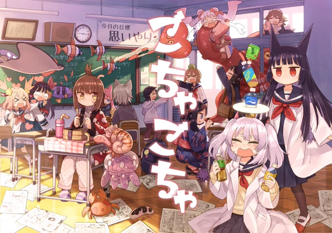 今週のコミティアで1p-4p程の短い漫画、ショート漫画、日記漫画をまとめたごちゃごちゃって本を出します。スペースはさ28aのなまこ屋です。よろしくおねがいします。 